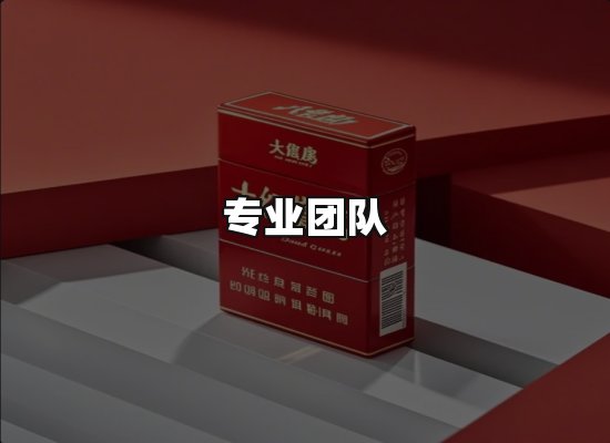 黑金团队